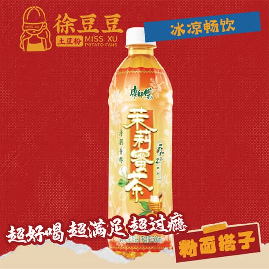 Jasmine Tea (Sweetened) 茉莉蜜茶(甜)